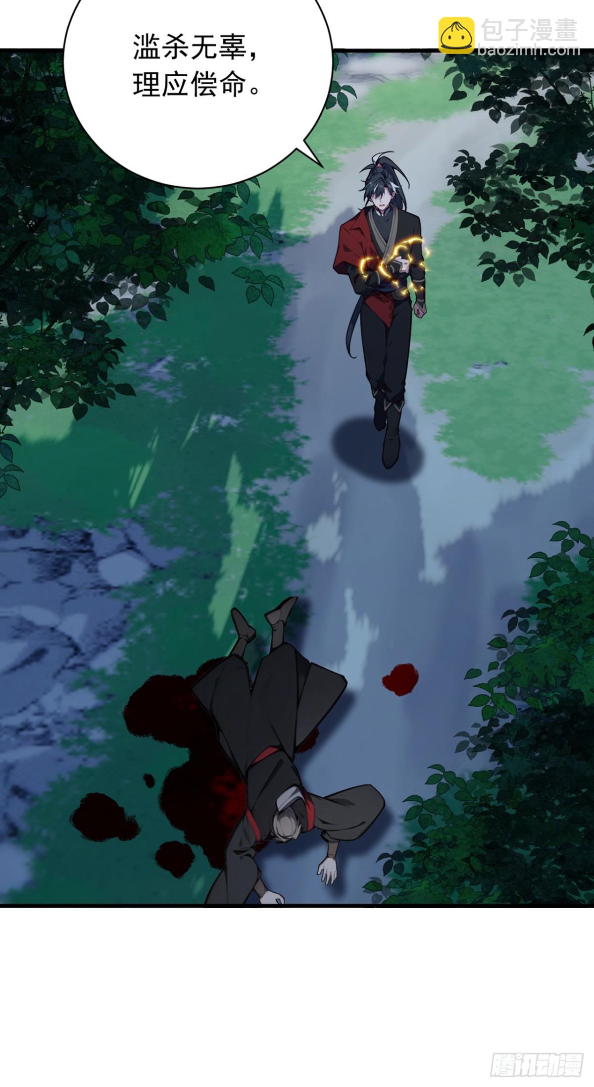 我，神龍之後！ - 第134話 完結：遵從自己的心 - 5