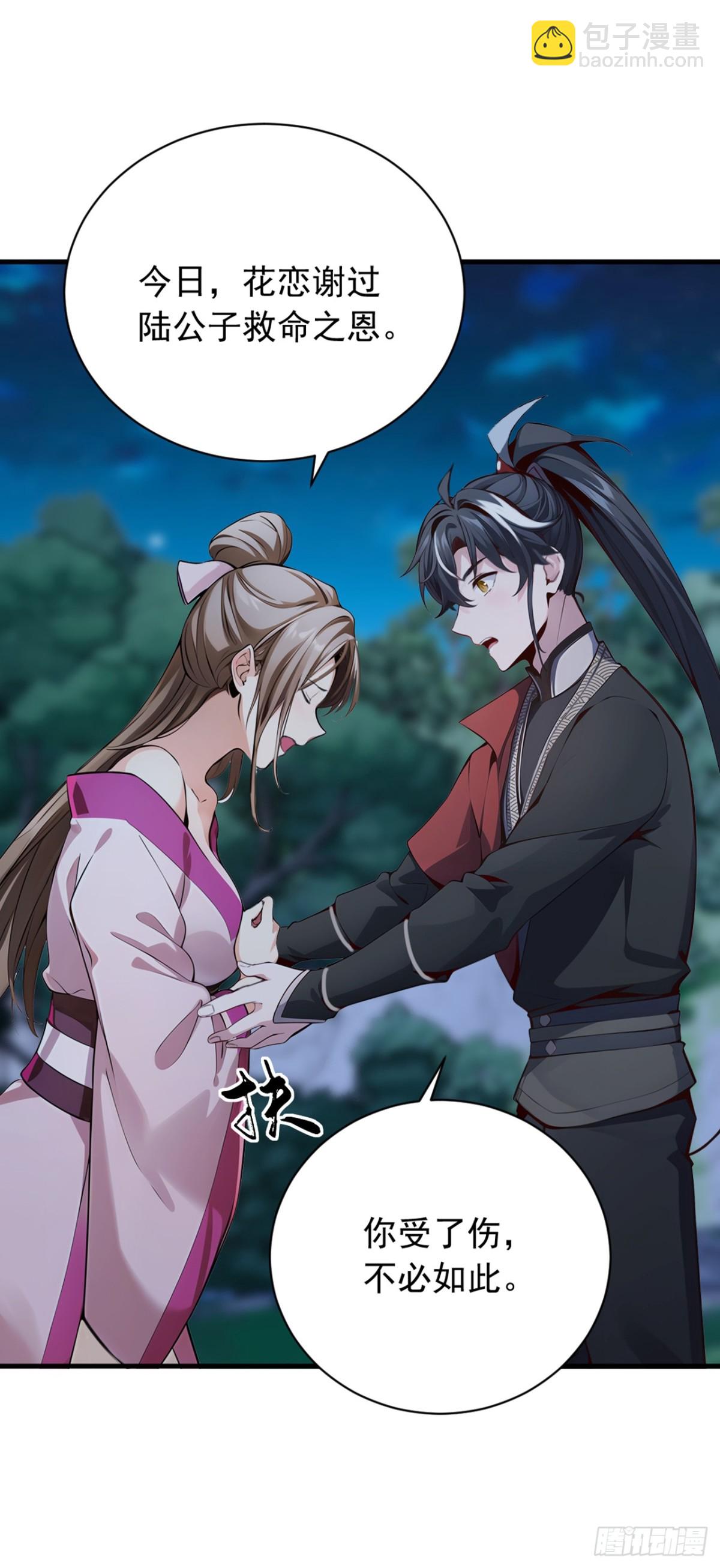 我，神龍之後！ - 第134話 完結：遵從自己的心 - 7