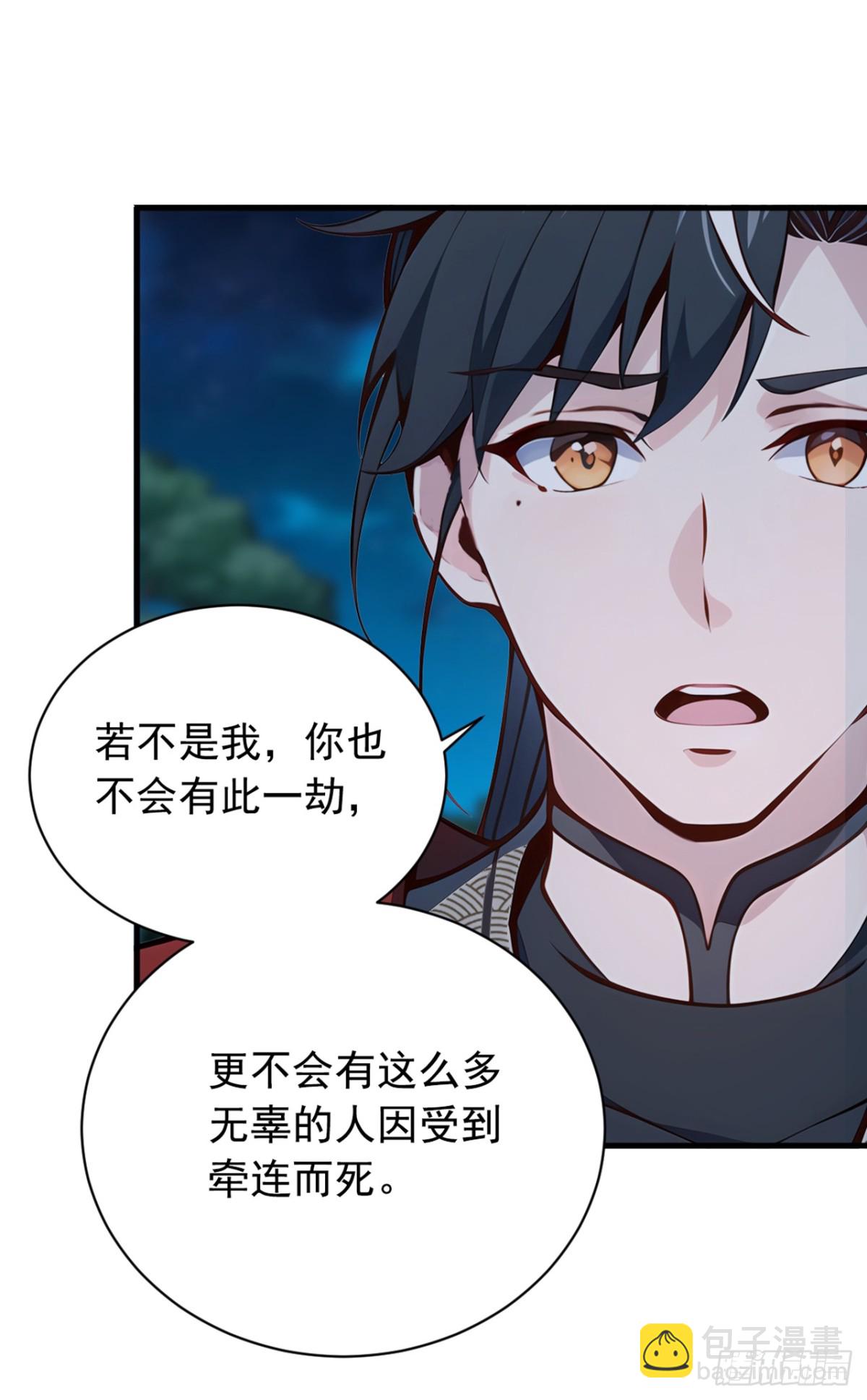我，神龍之後！ - 第134話 完結：遵從自己的心 - 1