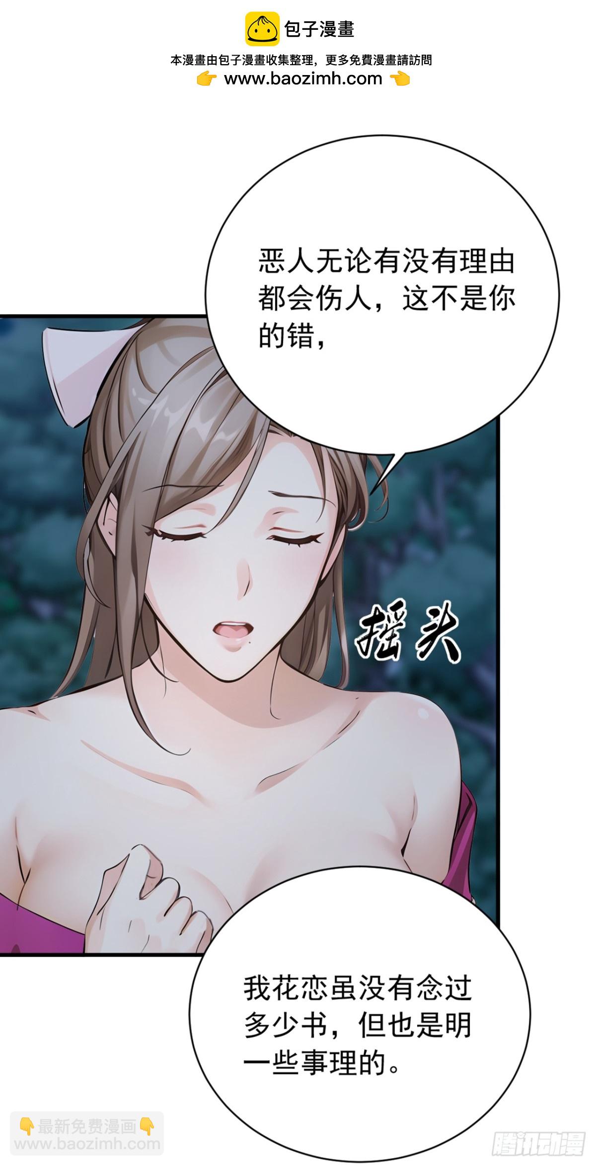 我，神龍之後！ - 第134話 完結：遵從自己的心 - 2