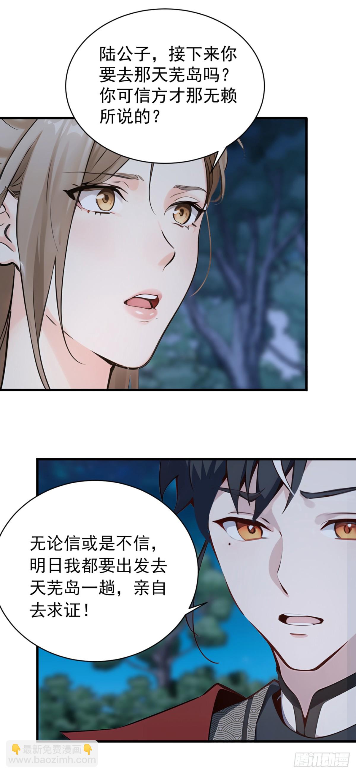 我，神龍之後！ - 第134話 完結：遵從自己的心 - 3