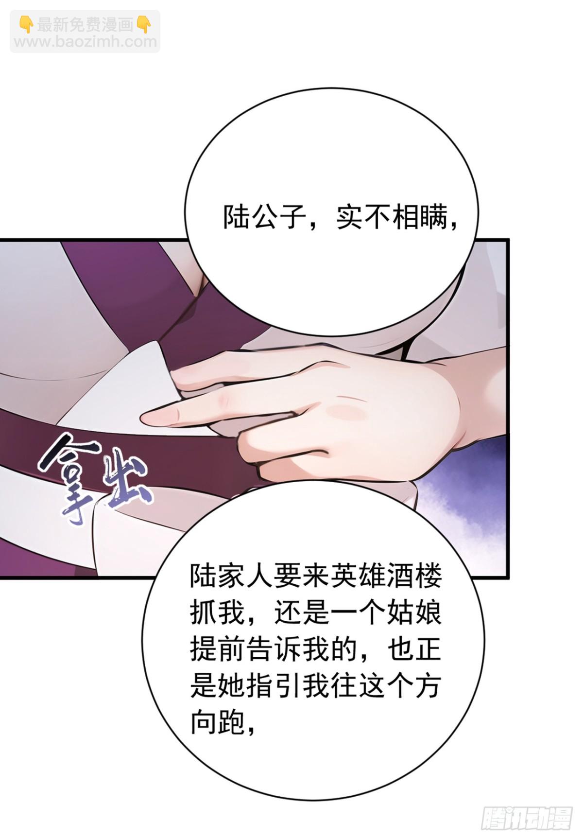 我，神龍之後！ - 第134話 完結：遵從自己的心 - 4