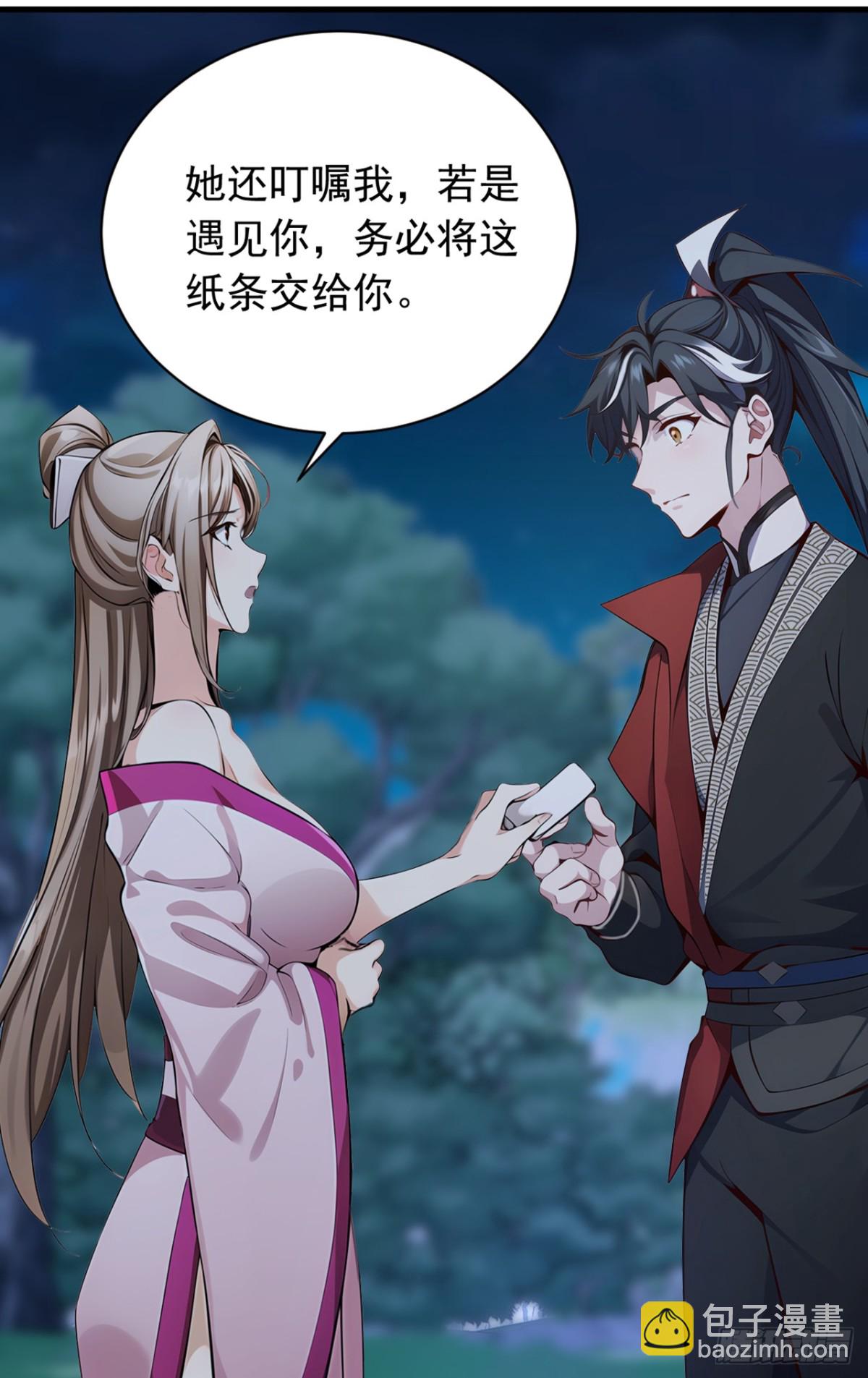 我，神龍之後！ - 第134話 完結：遵從自己的心 - 5