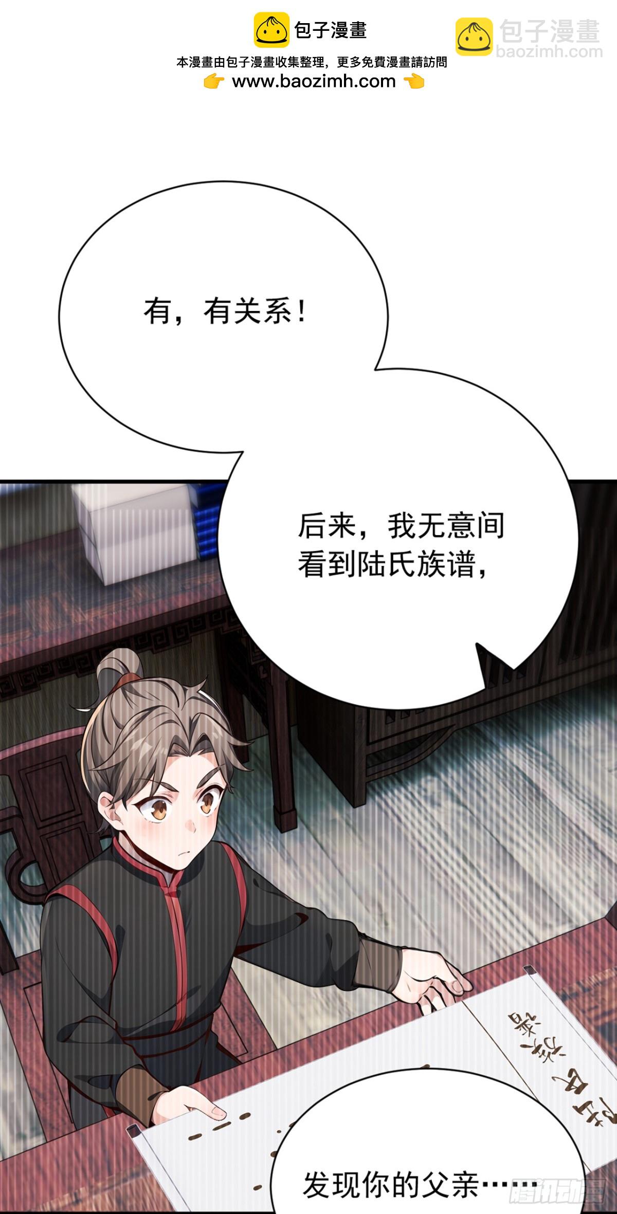 我，神龍之後！ - 第134話 完結：遵從自己的心 - 2