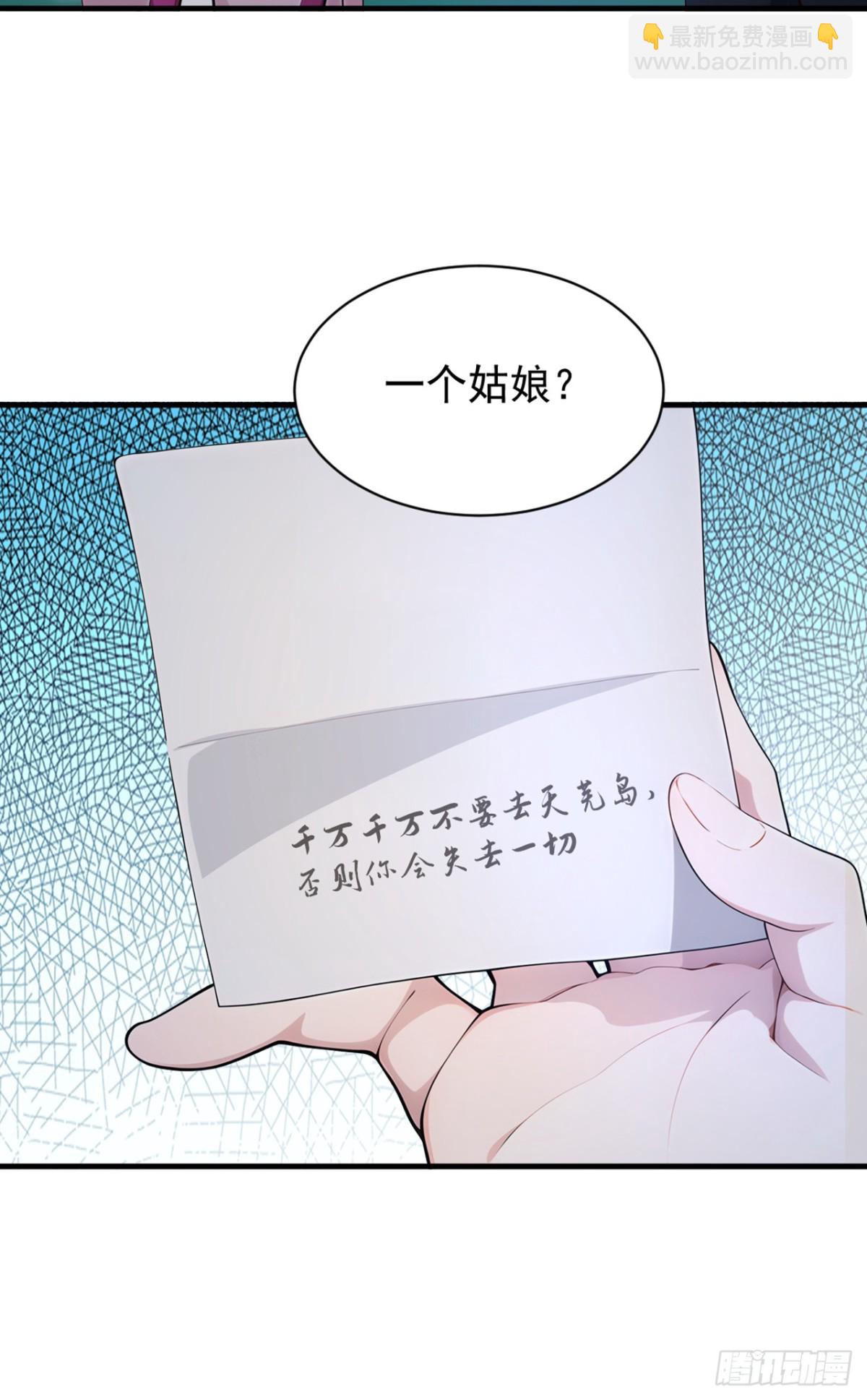 我，神龍之後！ - 第134話 完結：遵從自己的心 - 6