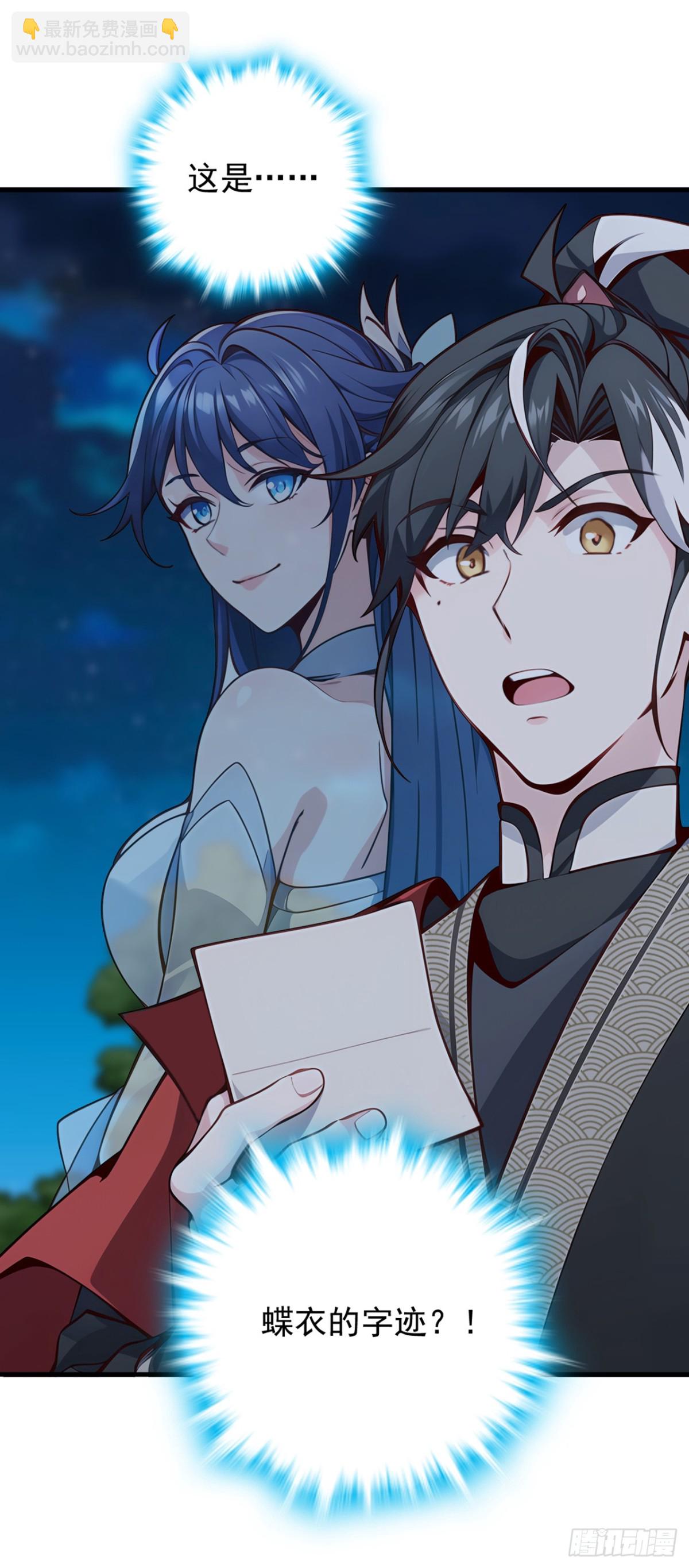我，神龍之後！ - 第134話 完結：遵從自己的心 - 7