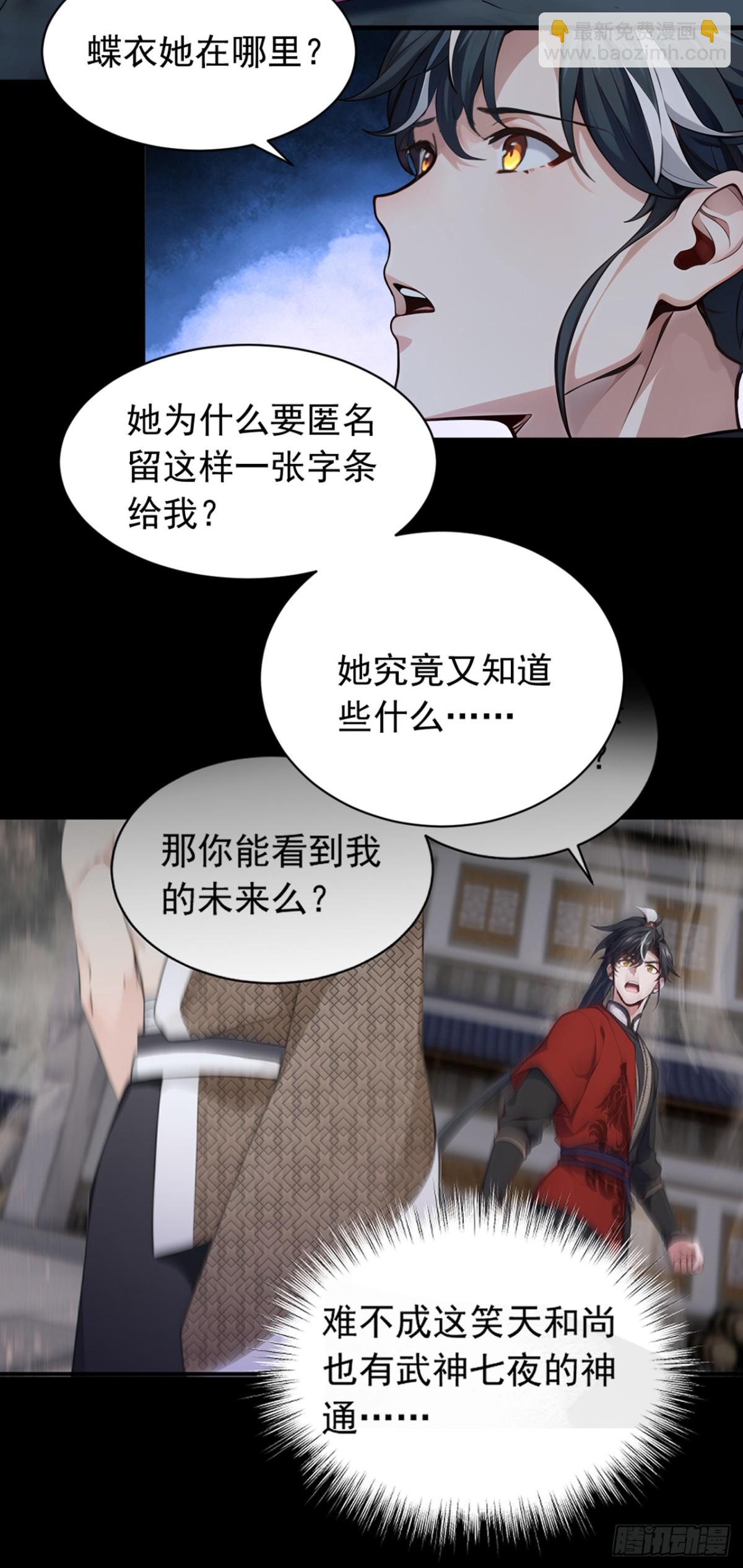 我，神龍之後！ - 第134話 完結：遵從自己的心 - 2