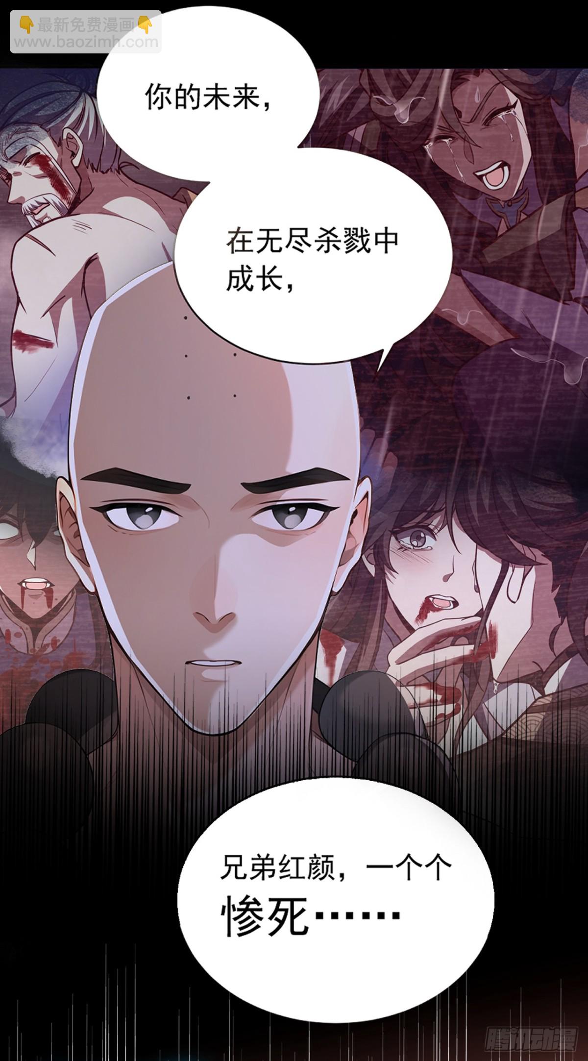 我，神龍之後！ - 第134話 完結：遵從自己的心 - 3