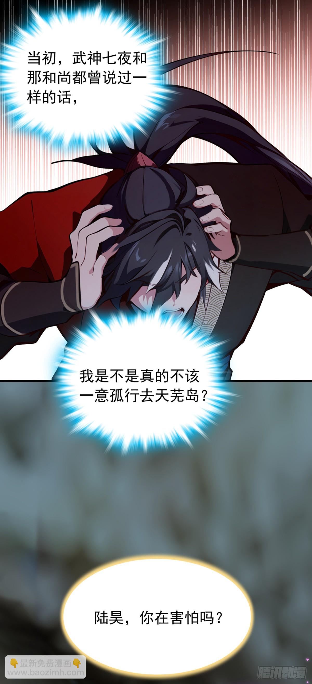 我，神龍之後！ - 第134話 完結：遵從自己的心 - 4