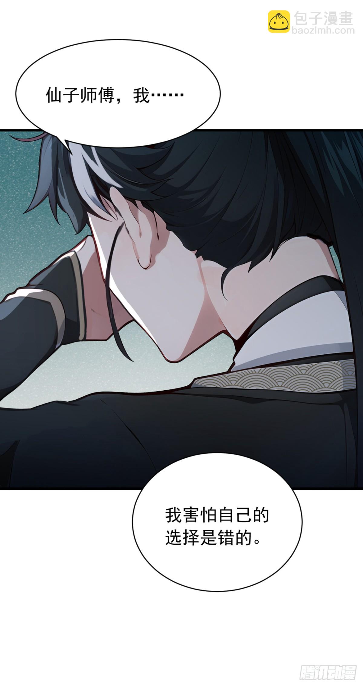我，神龍之後！ - 第134話 完結：遵從自己的心 - 6
