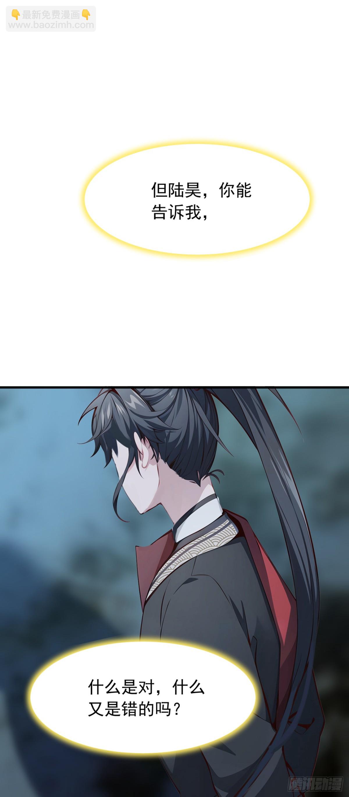 我，神龍之後！ - 第134話 完結：遵從自己的心 - 1