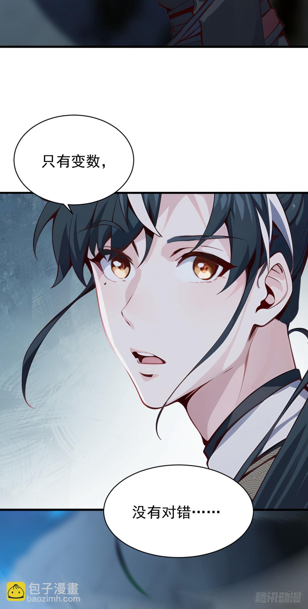我，神龍之後！ - 第134話 完結：遵從自己的心 - 2