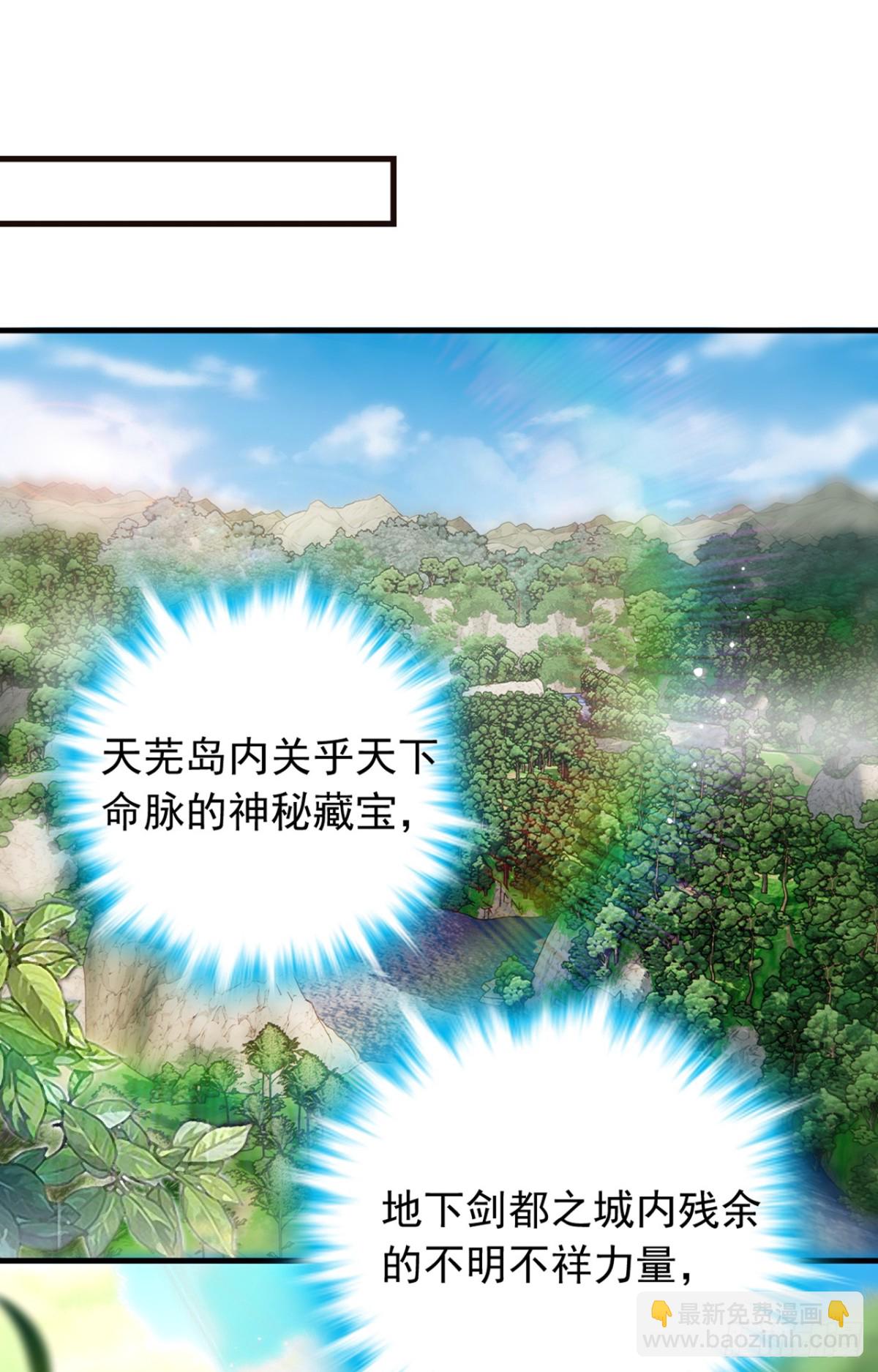 我，神龍之後！ - 第134話 完結：遵從自己的心 - 7