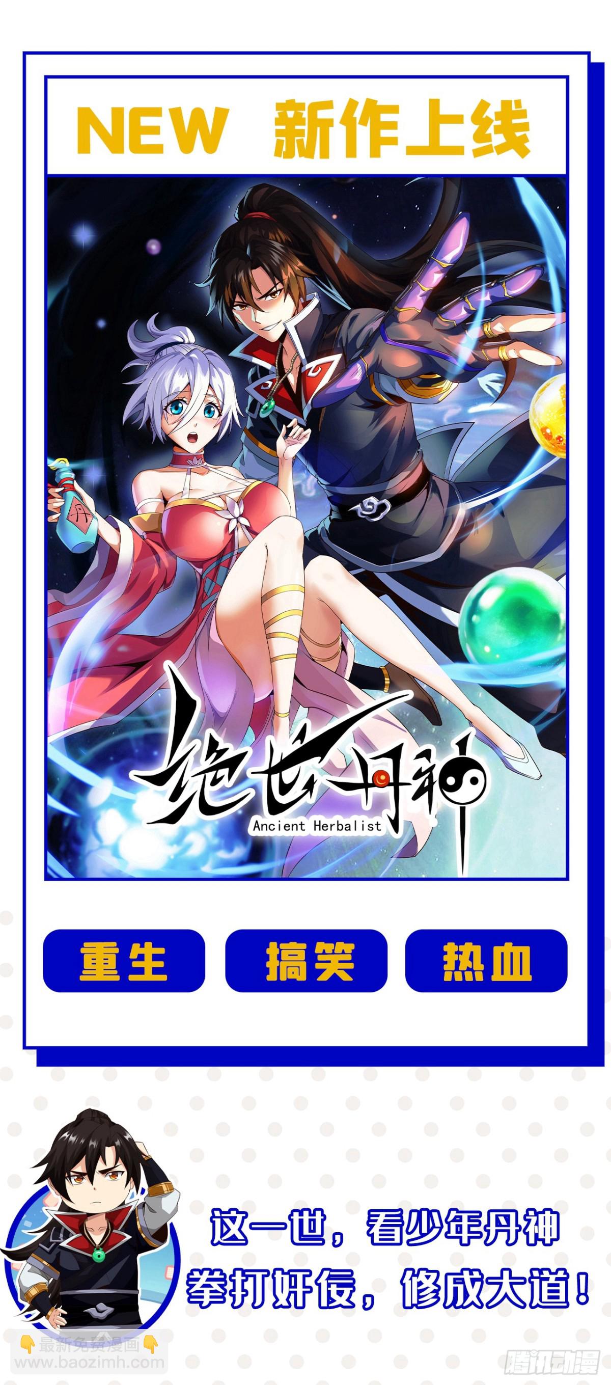 我，神龍之後！ - 第134話 完結：遵從自己的心 - 6