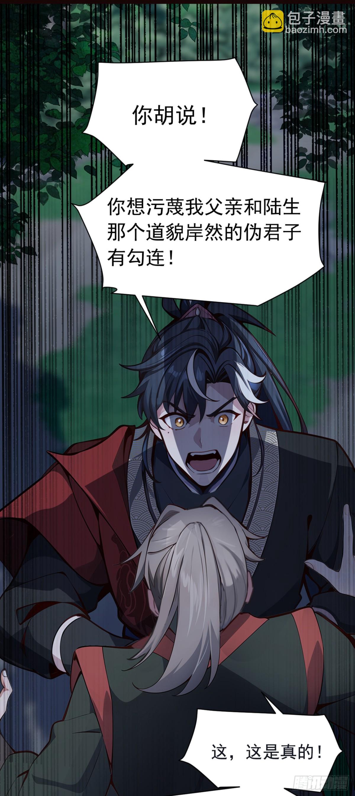 我，神龍之後！ - 第134話 完結：遵從自己的心 - 5