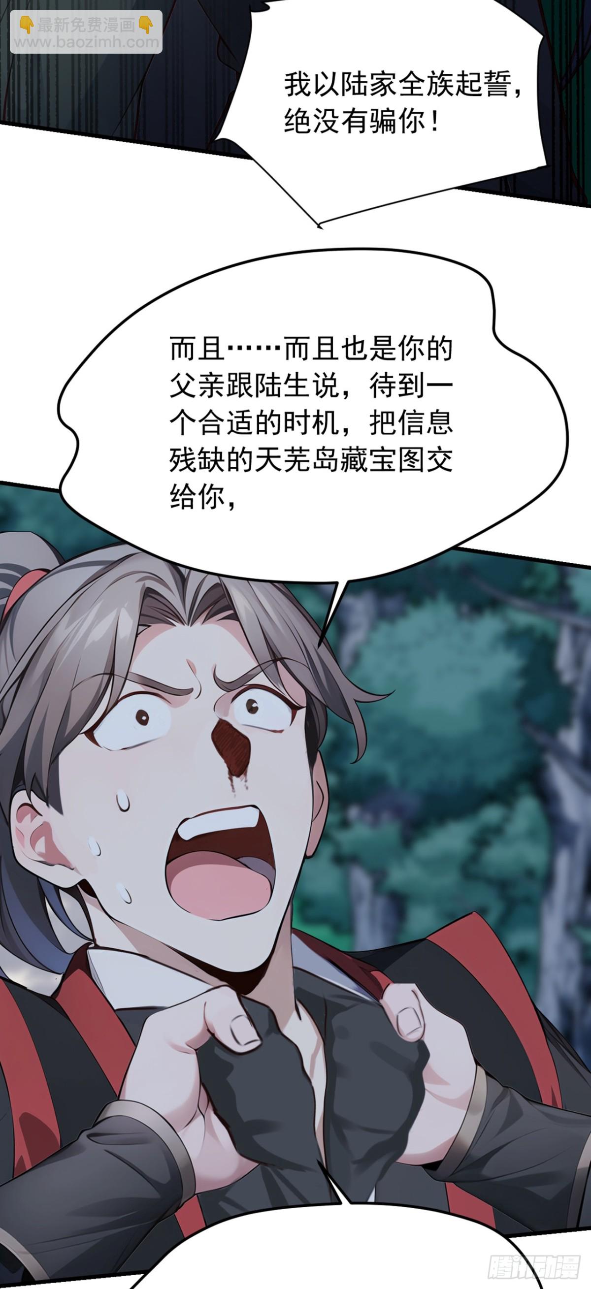 我，神龍之後！ - 第134話 完結：遵從自己的心 - 6