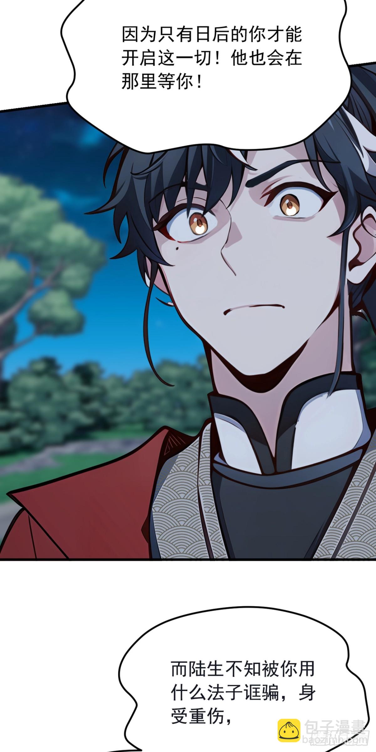 我，神龍之後！ - 第134話 完結：遵從自己的心 - 7