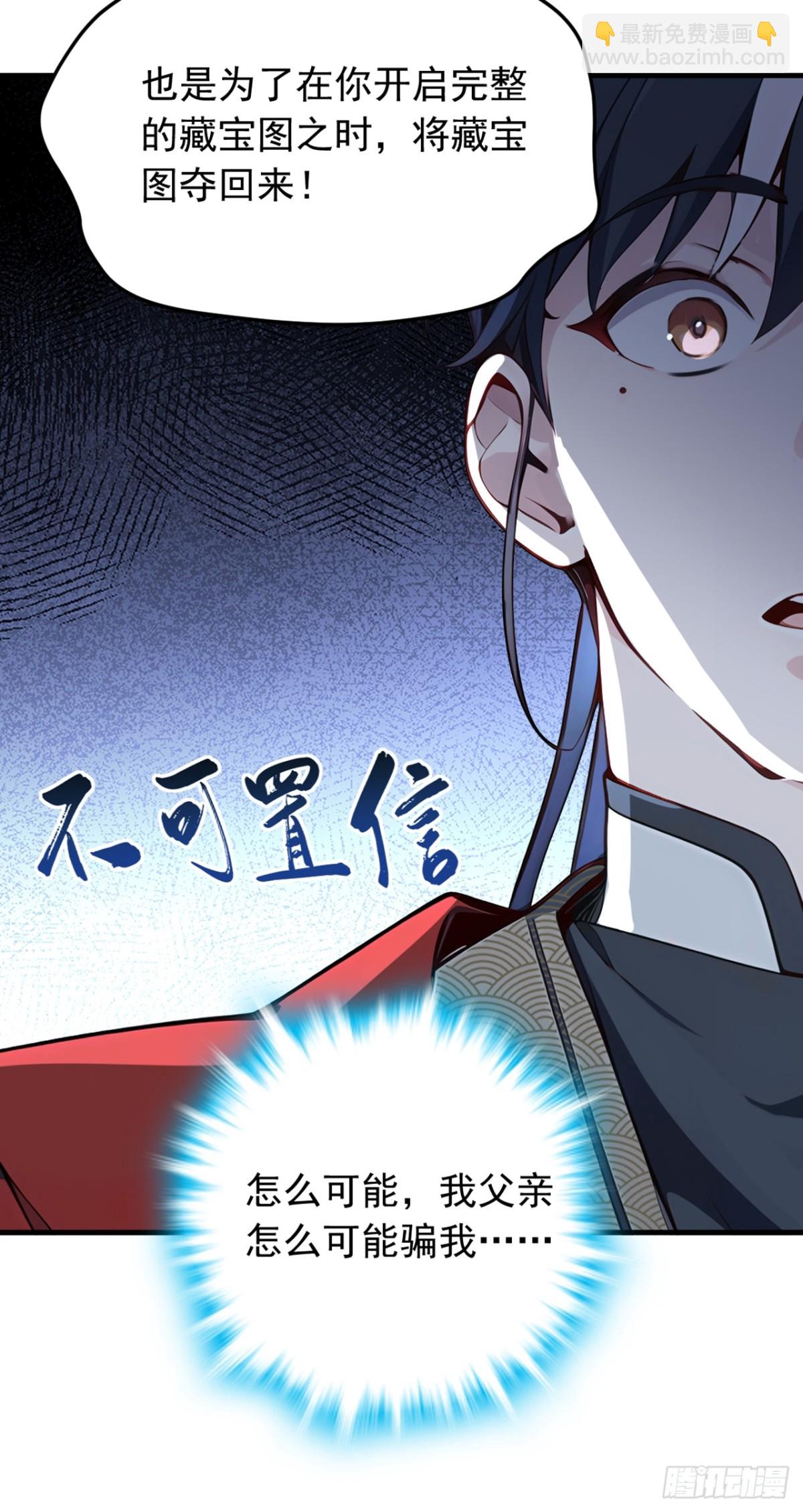 我，神龍之後！ - 第134話 完結：遵從自己的心 - 2