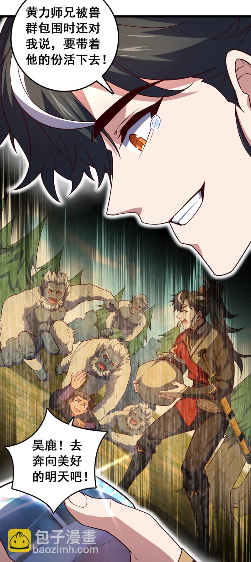 第16话 二，二十颗兽晶？！-第16话