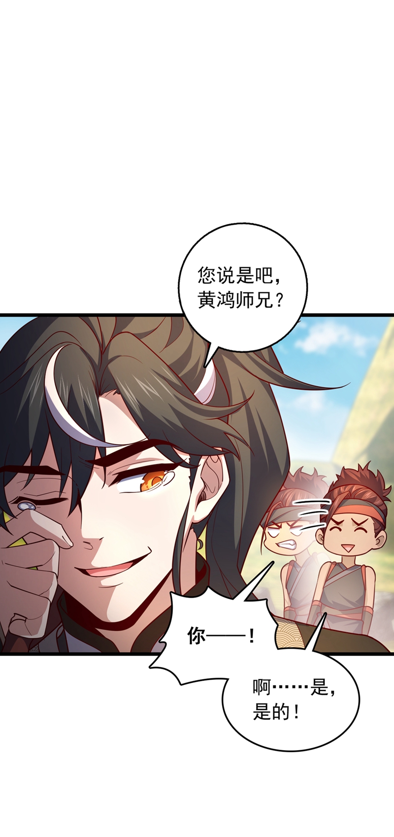 第16话 二，二十颗兽晶？！-第16话