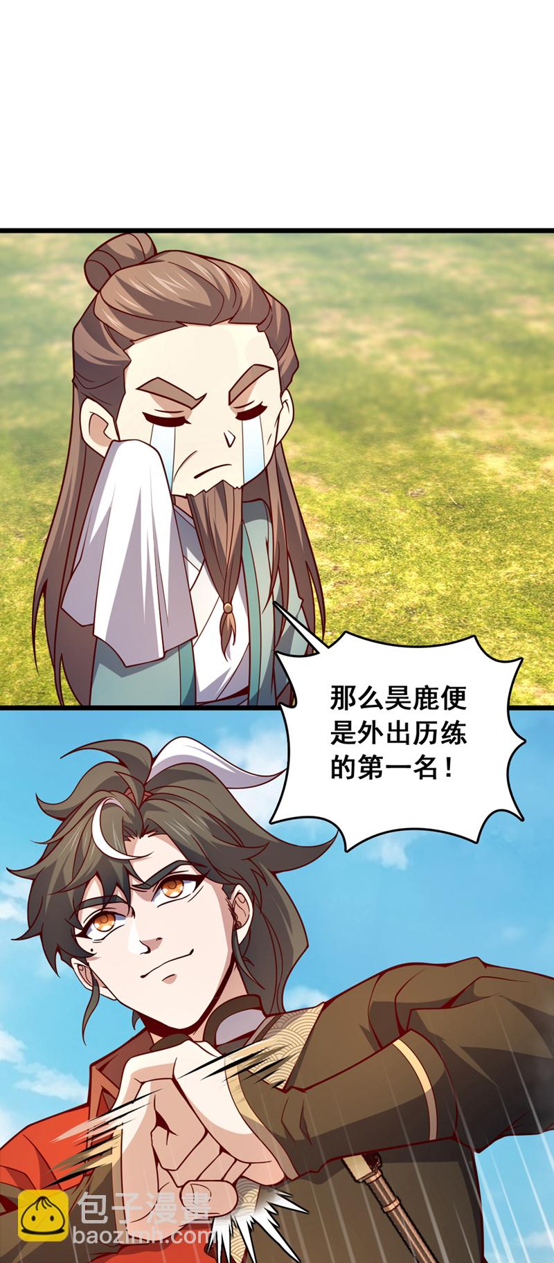 第16话 二，二十颗兽晶？！-第16话