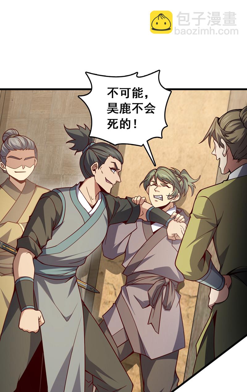 第16话 二，二十颗兽晶？！-第16话