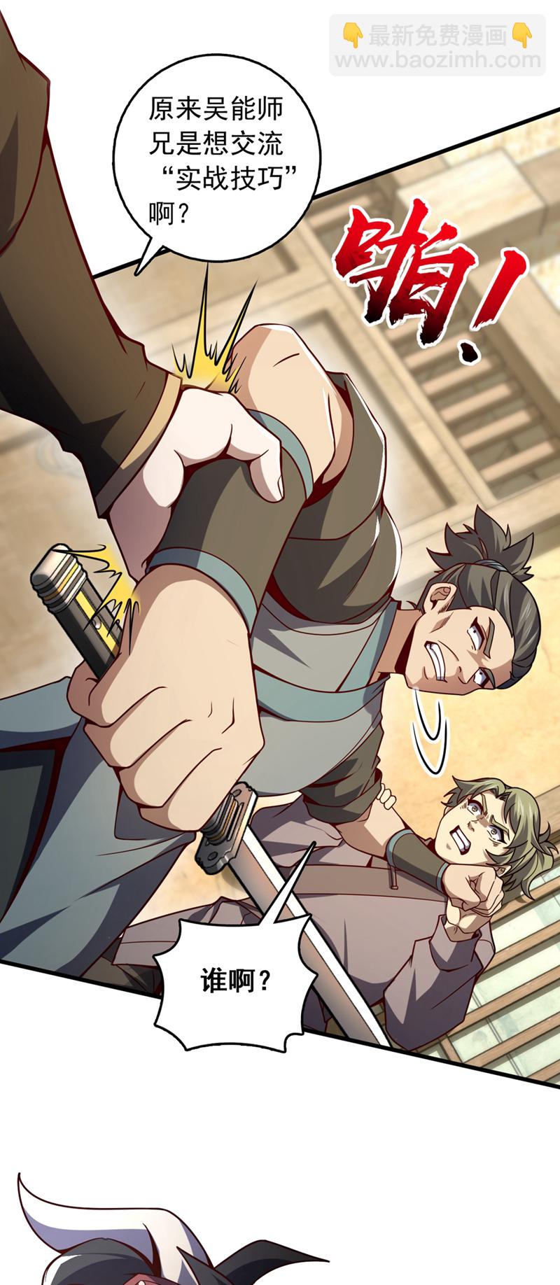 第16话 二，二十颗兽晶？！-第16话