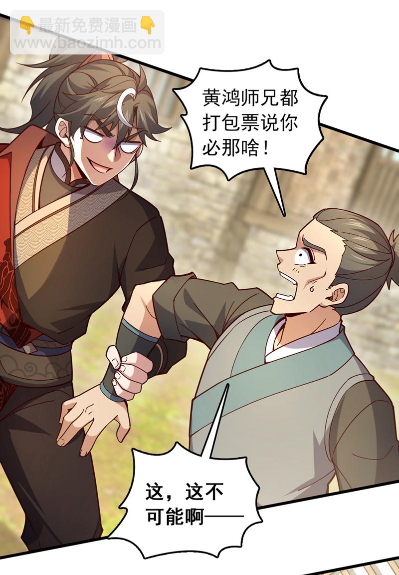 第16话 二，二十颗兽晶？！-第16话