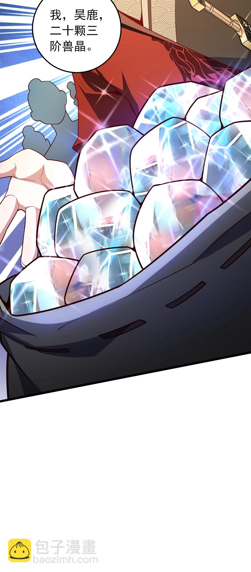 第16话 二，二十颗兽晶？！-第16话