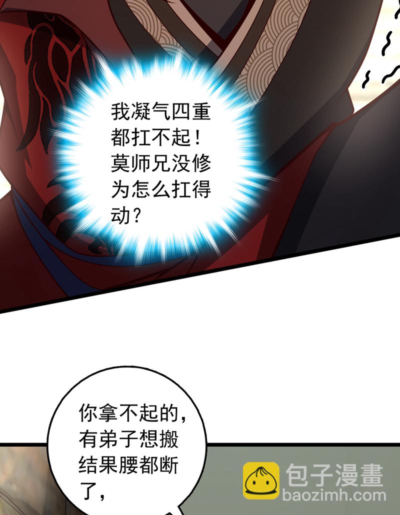 第16话 二，二十颗兽晶？！-第16话