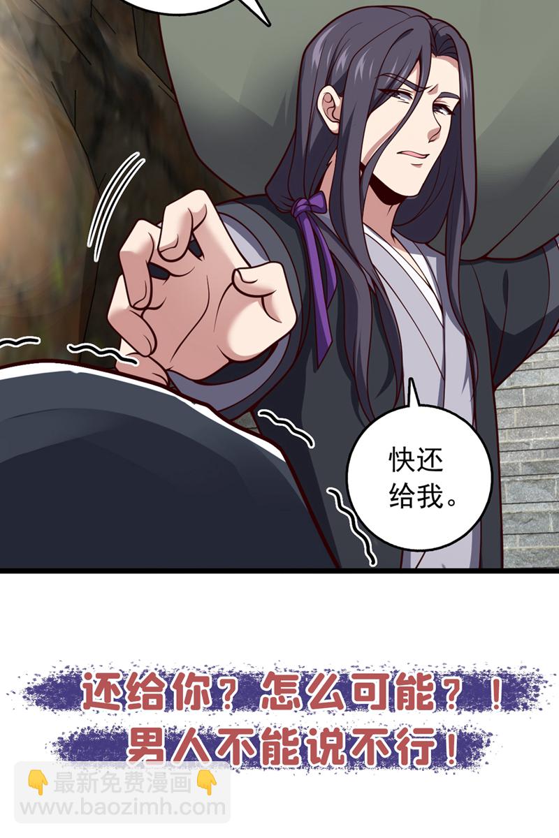 第16话 二，二十颗兽晶？！-第16话