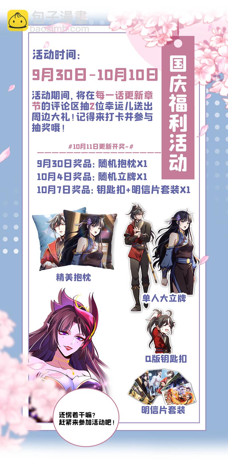 第16话 二，二十颗兽晶？！-第16话