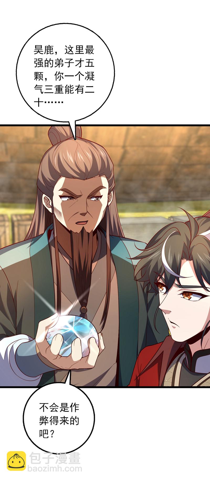 第16话 二，二十颗兽晶？！-第16话