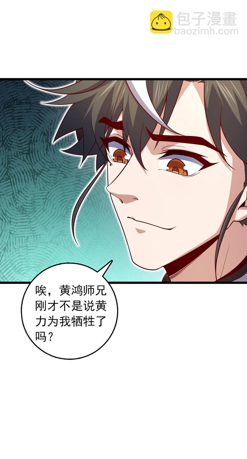 第16话 二，二十颗兽晶？！-第16话