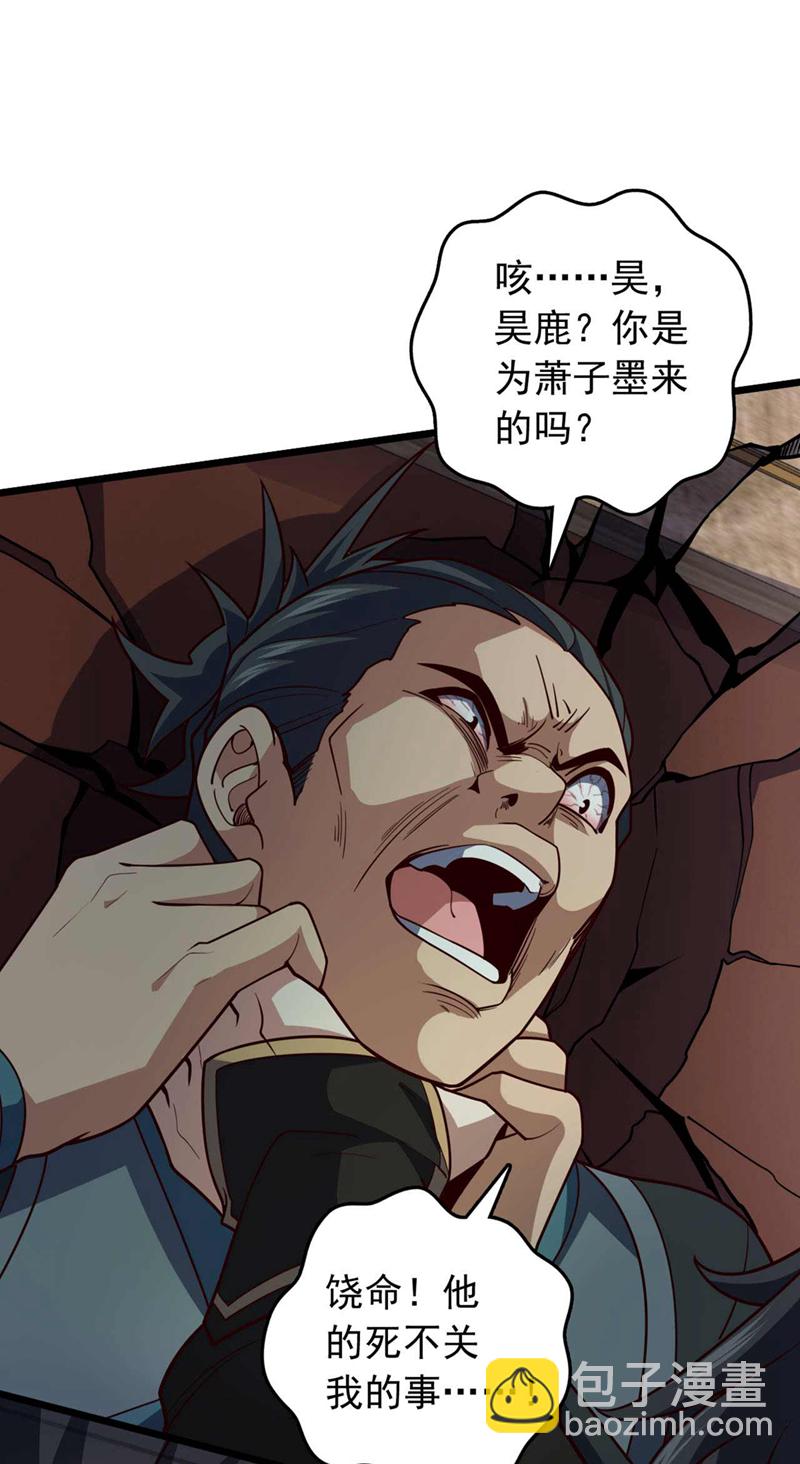 第20话 是你杀了子墨？-第20话