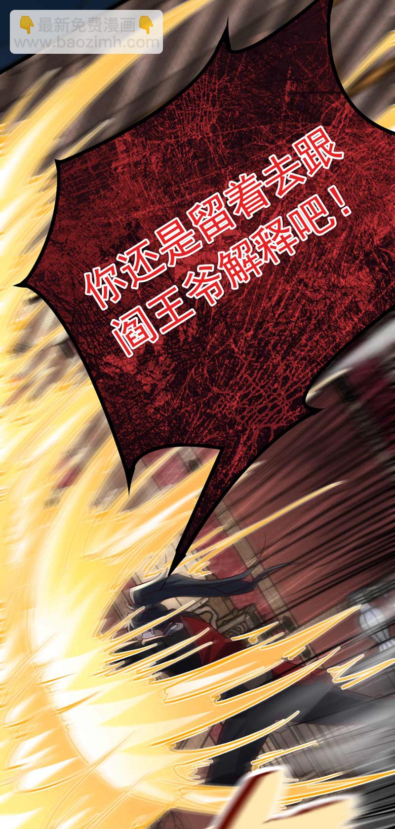 第20话 是你杀了子墨？-第20话