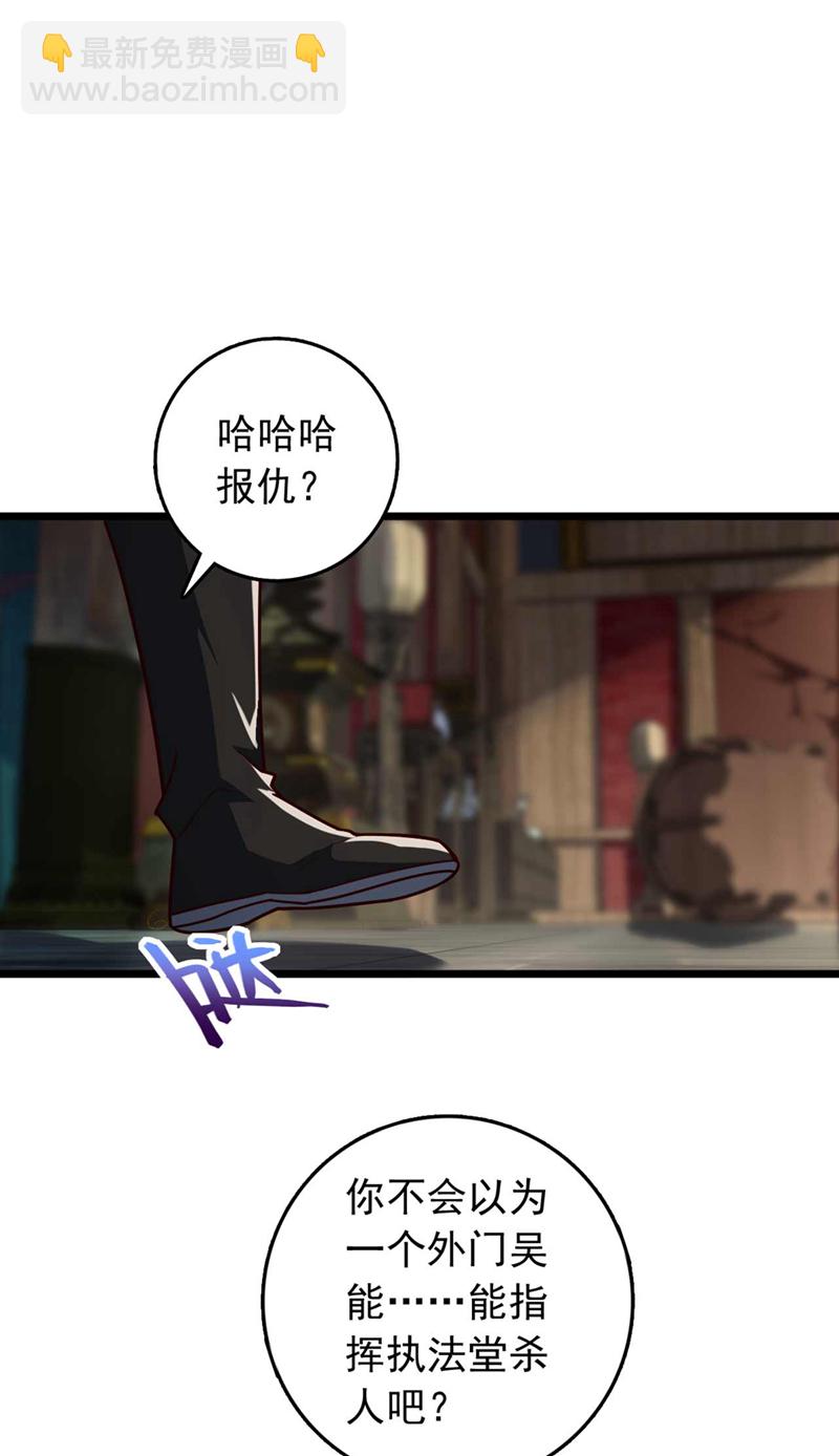 第20话 是你杀了子墨？-第20话