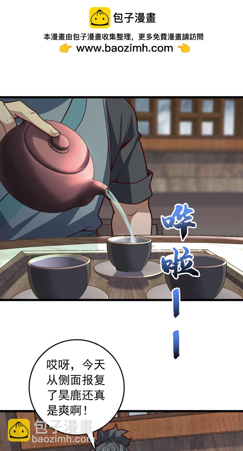 第20话 是你杀了子墨？-第20话