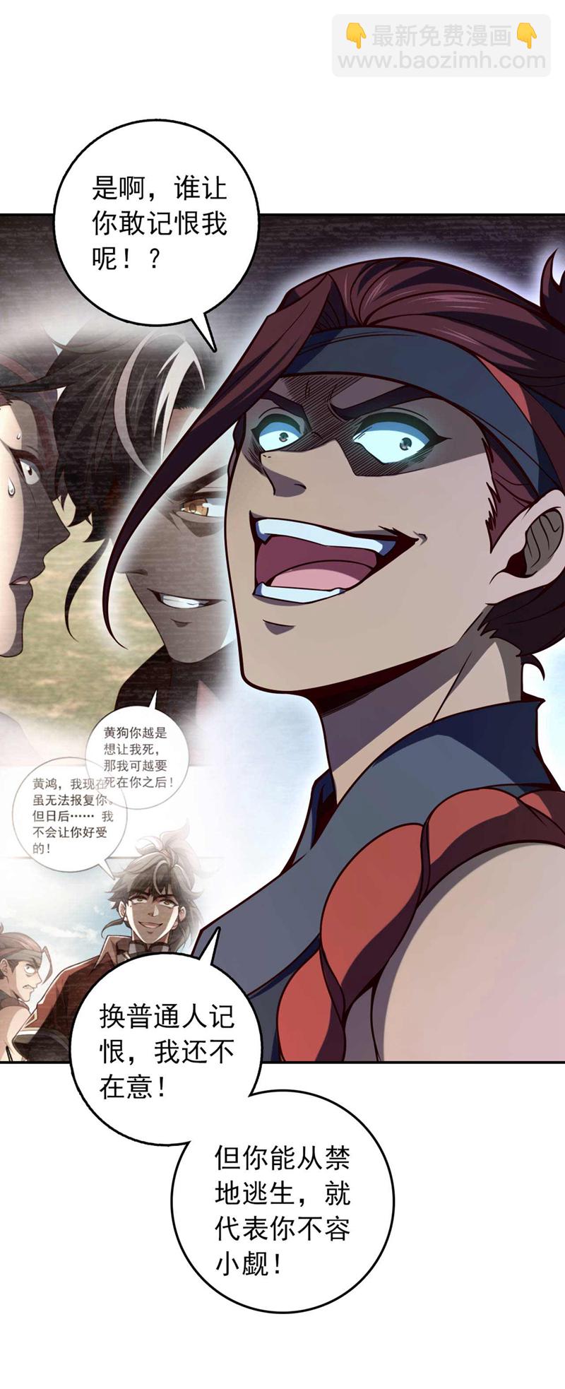 第20话 是你杀了子墨？-第20话