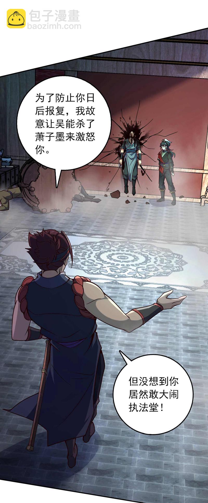 第20话 是你杀了子墨？-第20话