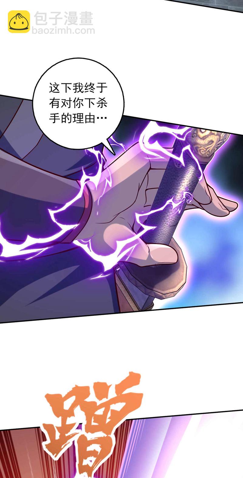 第20话 是你杀了子墨？-第20话