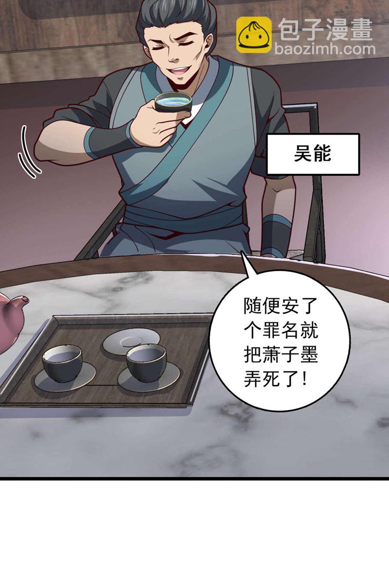 第20话 是你杀了子墨？-第20话