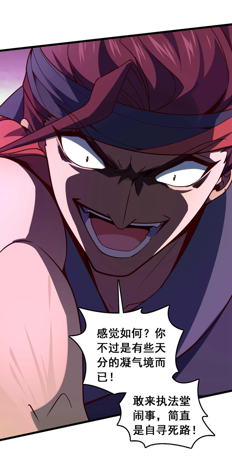 第20话 是你杀了子墨？-第20话