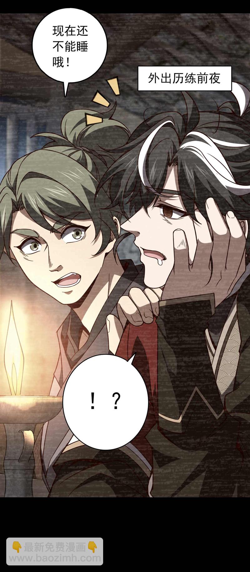 第20话 是你杀了子墨？-第20话