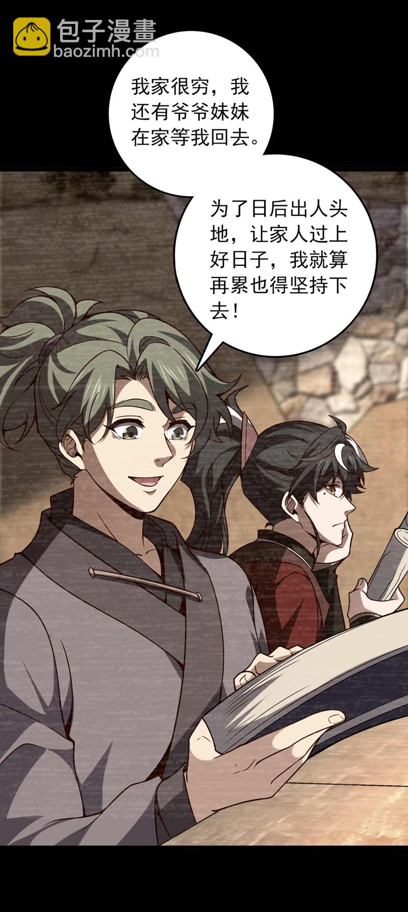 第20话 是你杀了子墨？-第20话