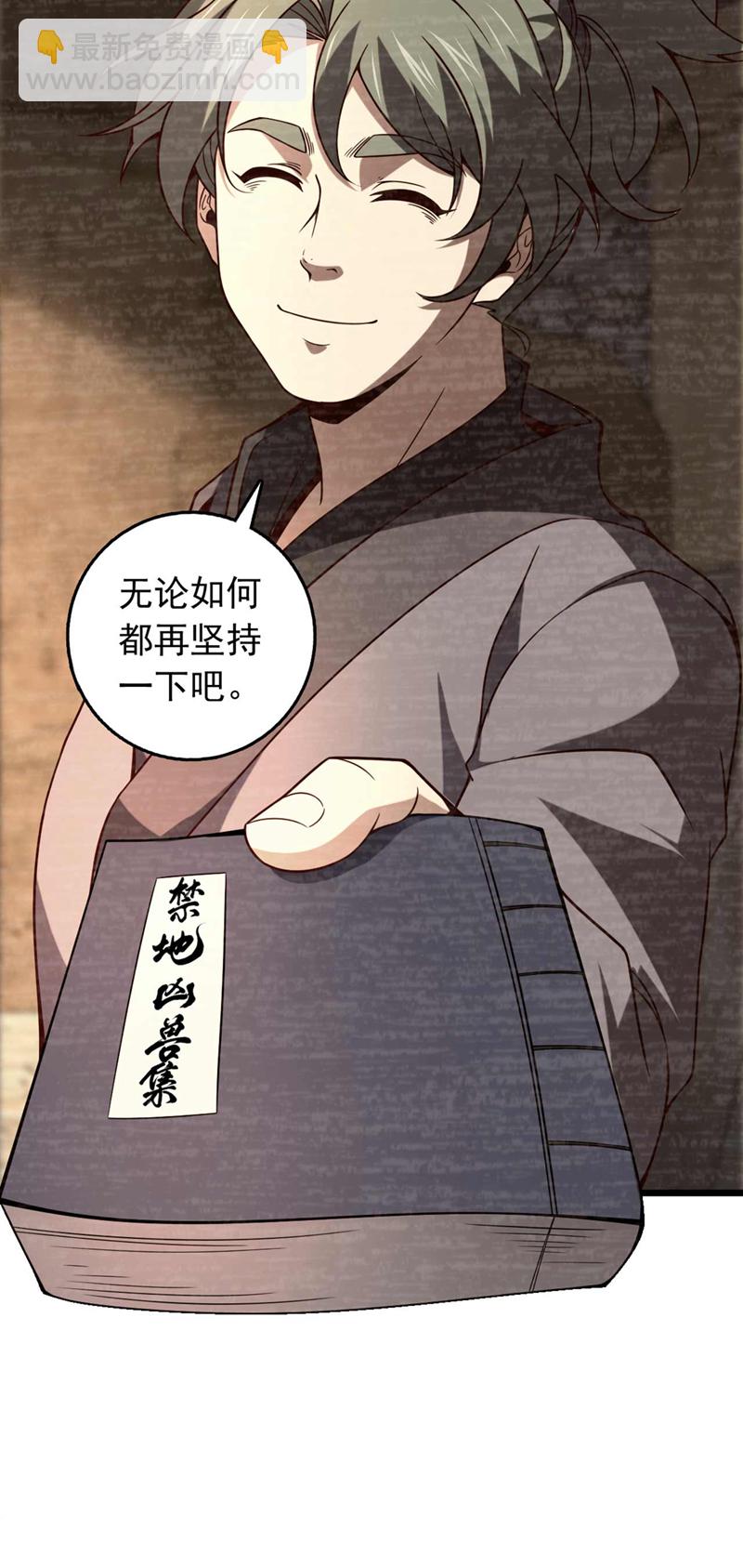 第20话 是你杀了子墨？-第20话