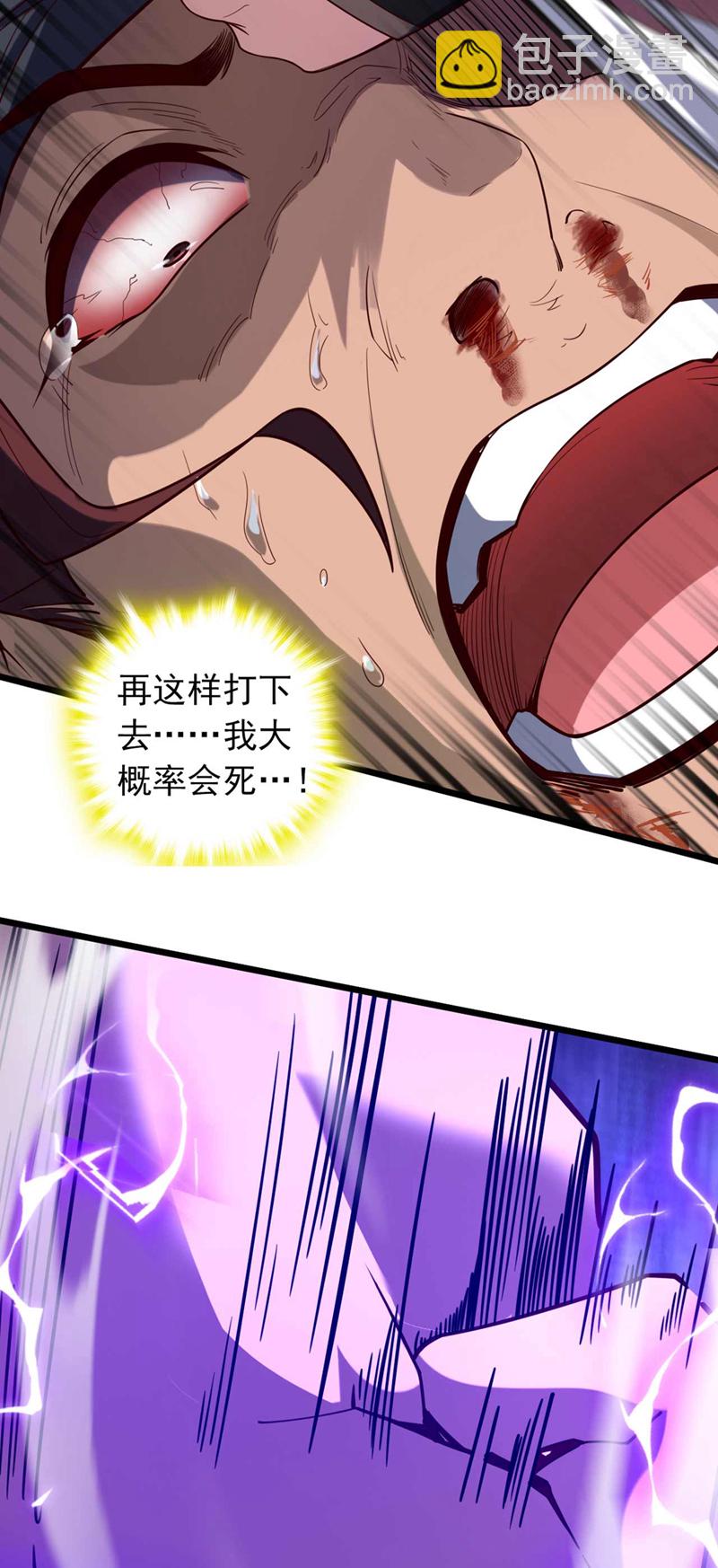 第20话 是你杀了子墨？-第20话