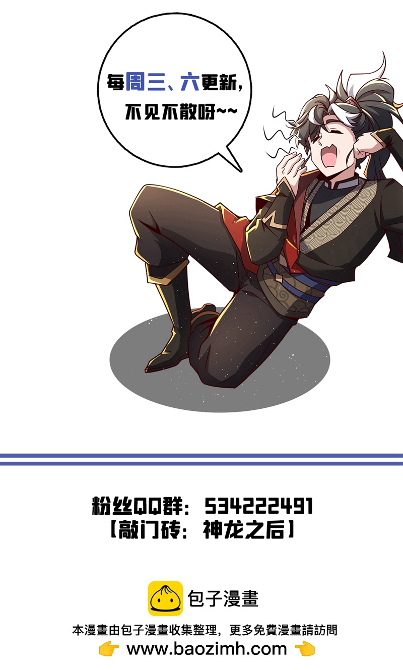 第20话 是你杀了子墨？-第20话