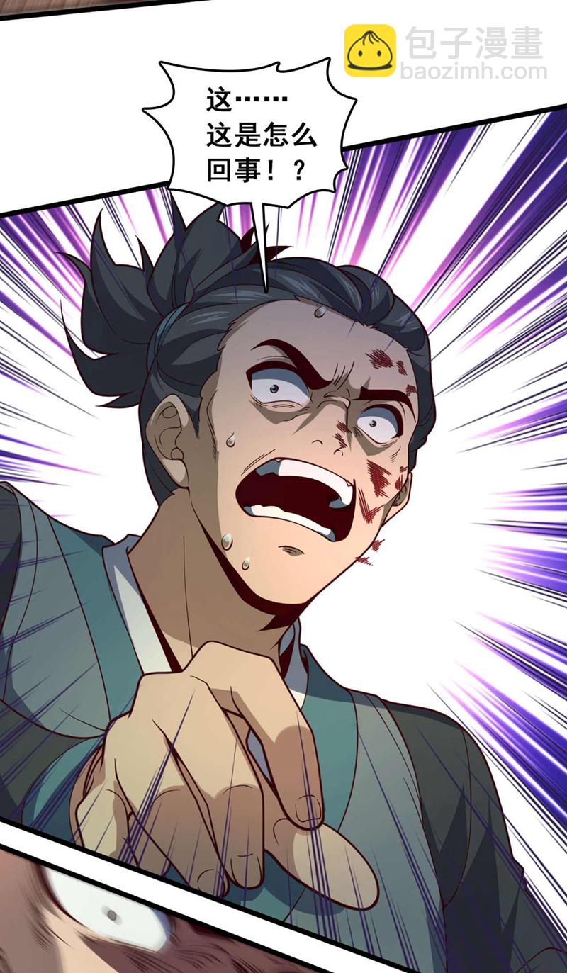 第20话 是你杀了子墨？-第20话