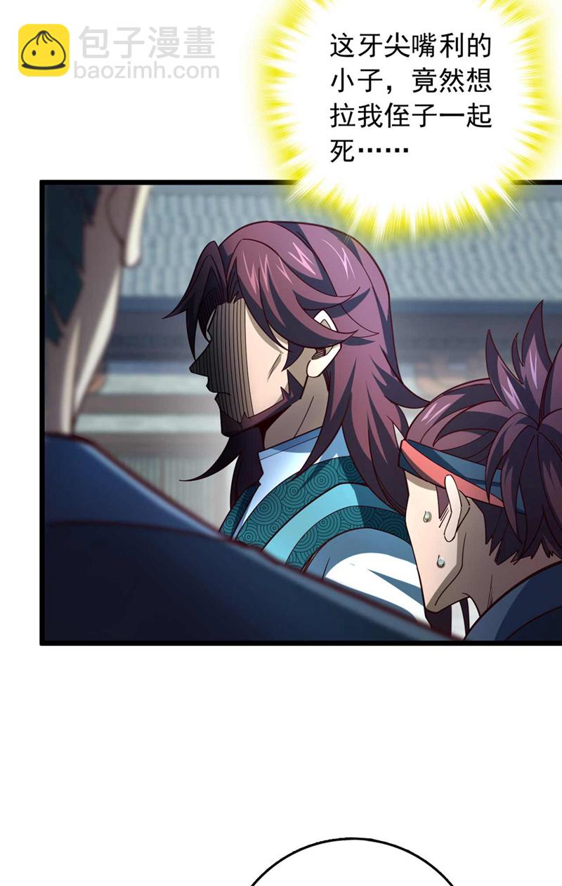 第22话 生死斗？求之不得！-第22话